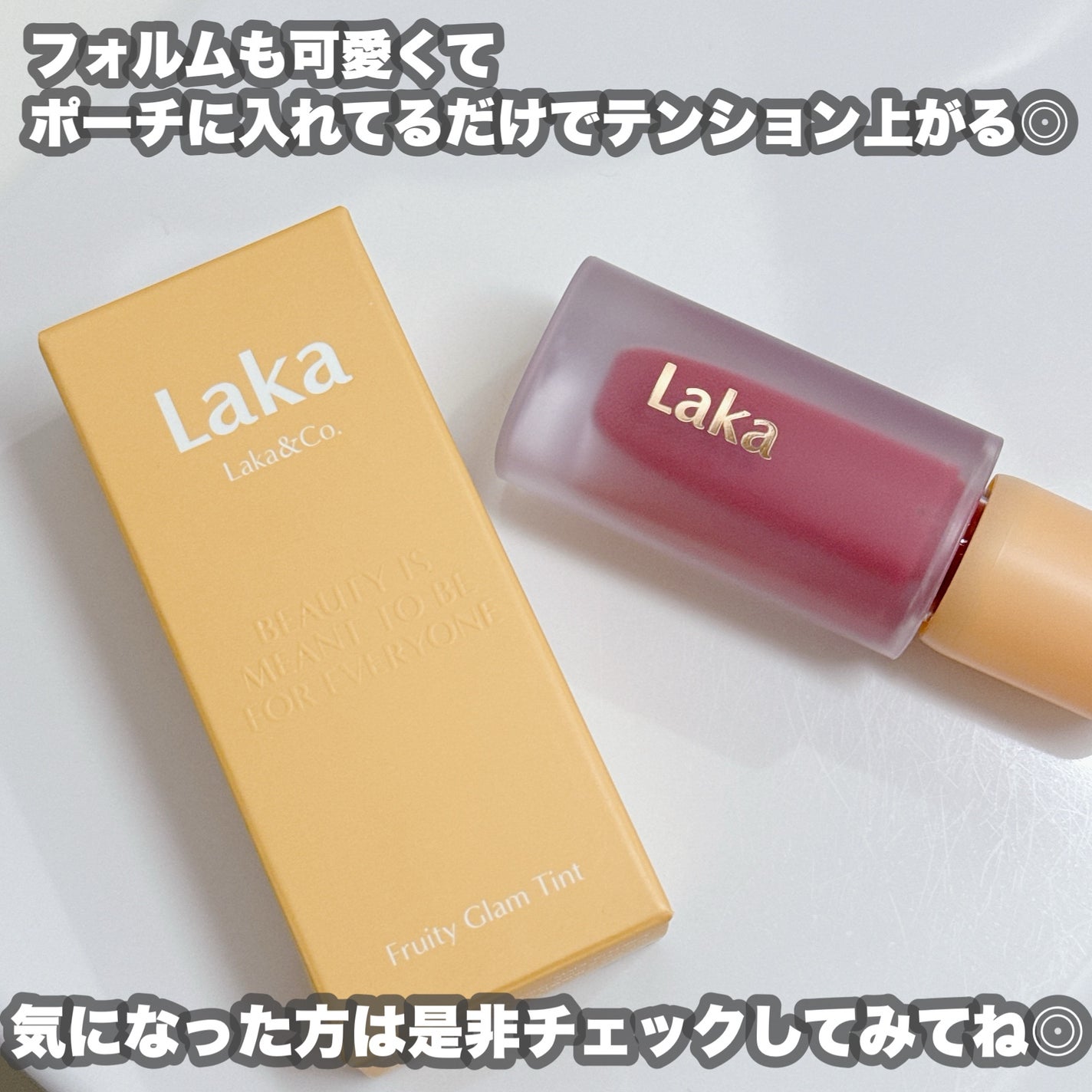 フルーティーグラムティント/Laka/リップティントを使ったクチコミ(6枚目)