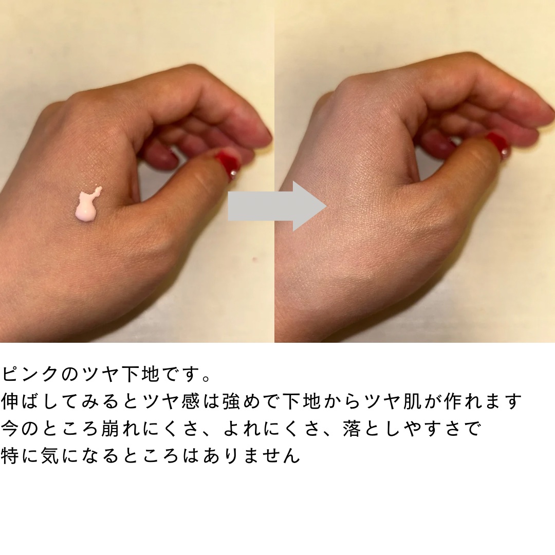 マスタークラス グロー ベース/JUNG SAEM MOOL/化粧下地を使ったクチコミ（2枚目）