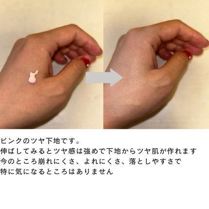 マスタークラス グロー ベース/JUNG SAEM MOOL/化粧下地を使ったクチコミ(2枚目)