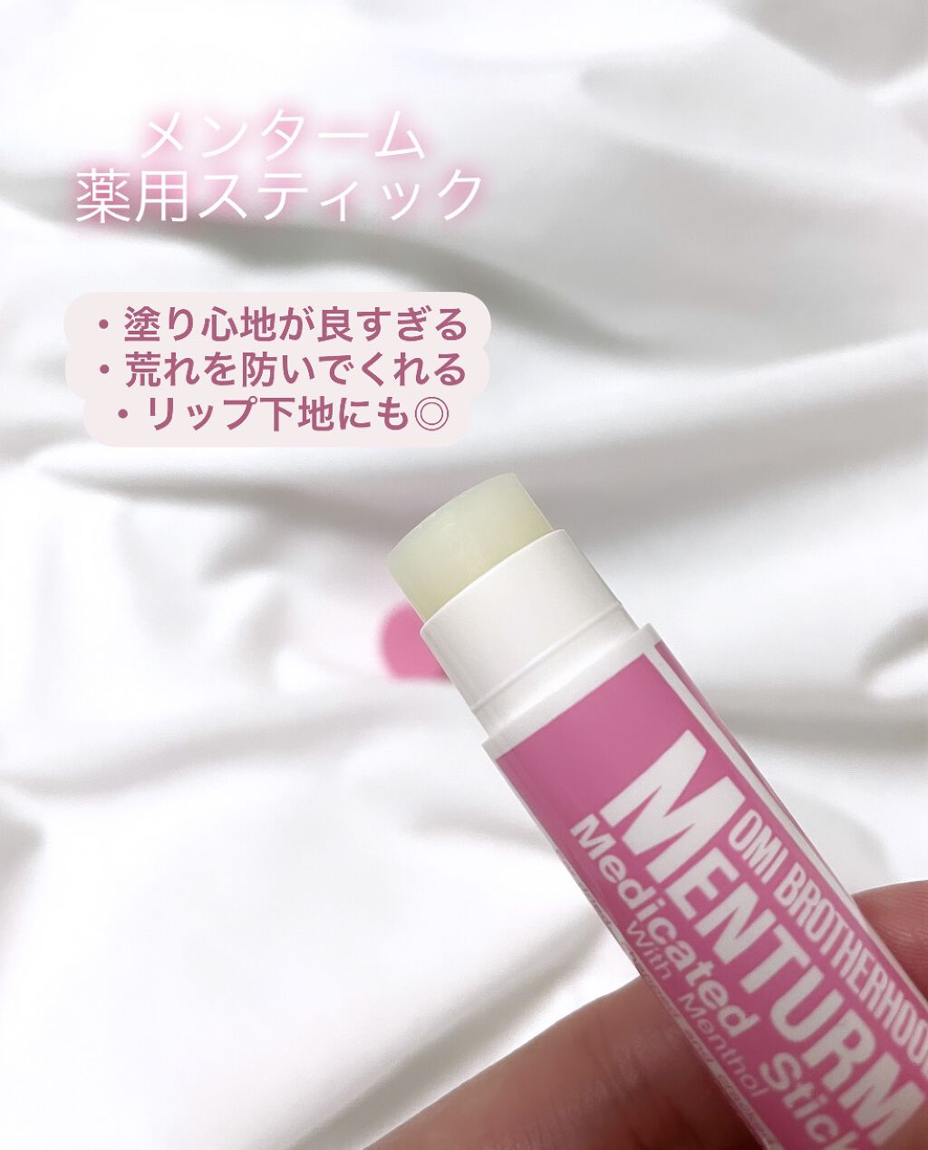 薬用スティックレギュラー/メンターム/リップクリームを使ったクチコミ（2枚目）