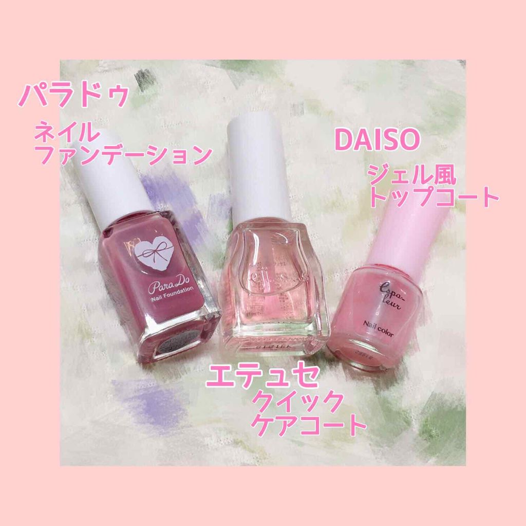 エテュセ クイックケアコート/ettusais/ネイルオイル・トリートメントを使ったクチコミ（2枚目）