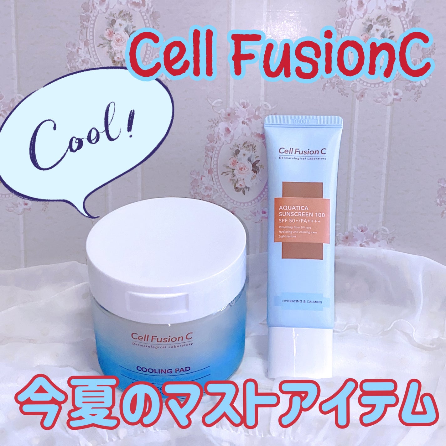 ポストアルファクーリングパッド/Cell Fusion C(セルフュージョンシー)/トナーパッドを使ったクチコミ(1枚目)
