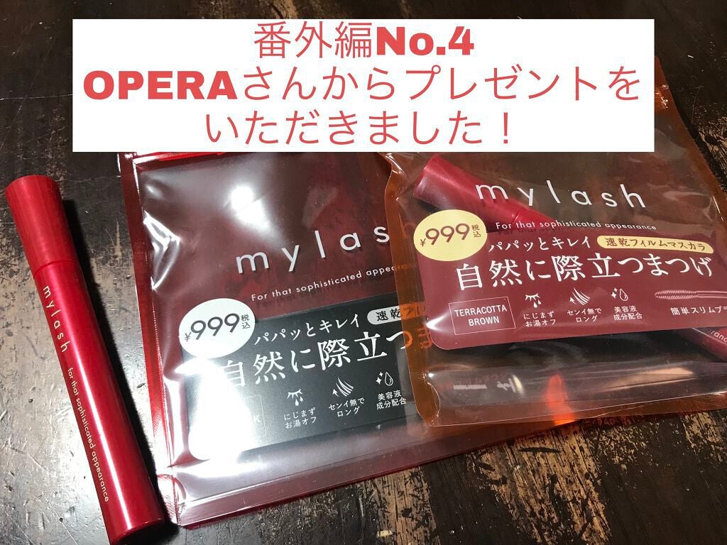 オペラ マイラッシュ アドバンスト/OPERA/マスカラを使ったクチコミ(1枚目)