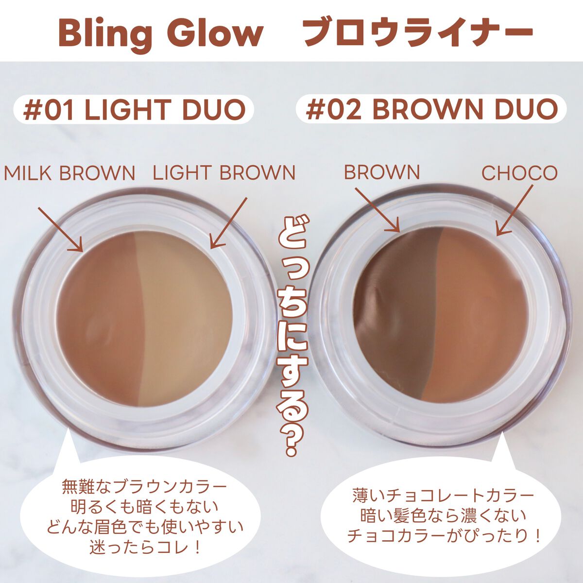 ブロウライナー/BLING GLOW/その他アイブロウを使ったクチコミ（3枚目）