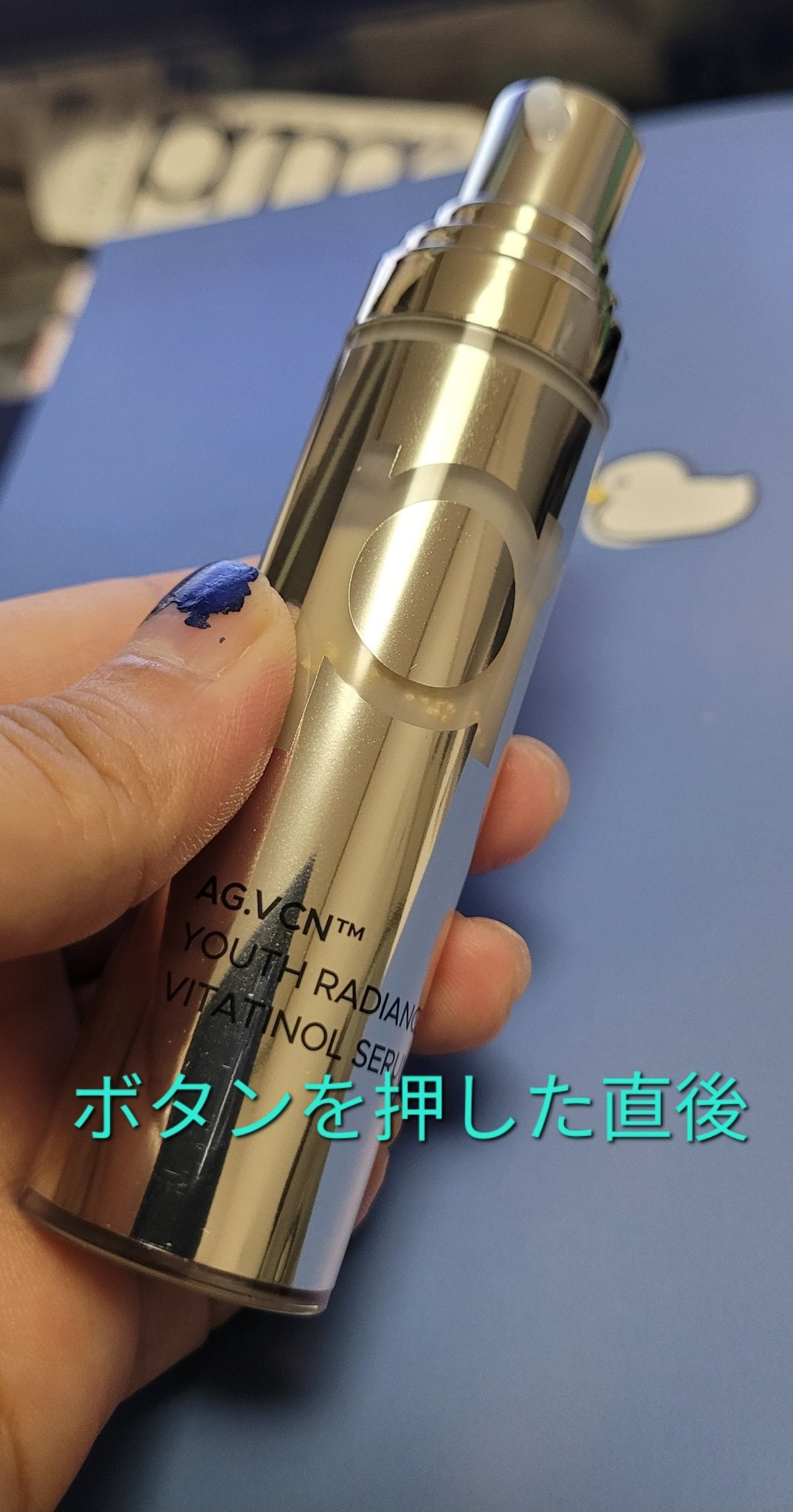 ユース ラディアンス ビタチノール セラム/primera/美容液を使ったクチコミ(3枚目)