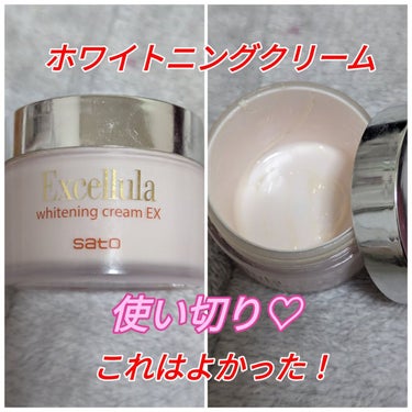 Excellula ホワイトニングクリーム EXのクチコミ「#Excellula
#ホワイトニングクリーム EX

使い切りです！
これは良かった！！

.....」（1枚目）