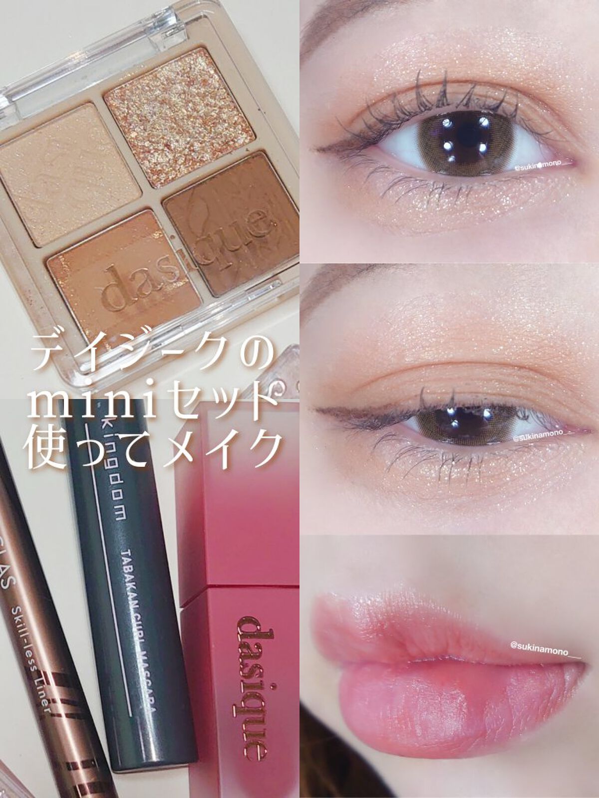 dasique special book /宝島社/書籍を使ったクチコミ（1枚目）