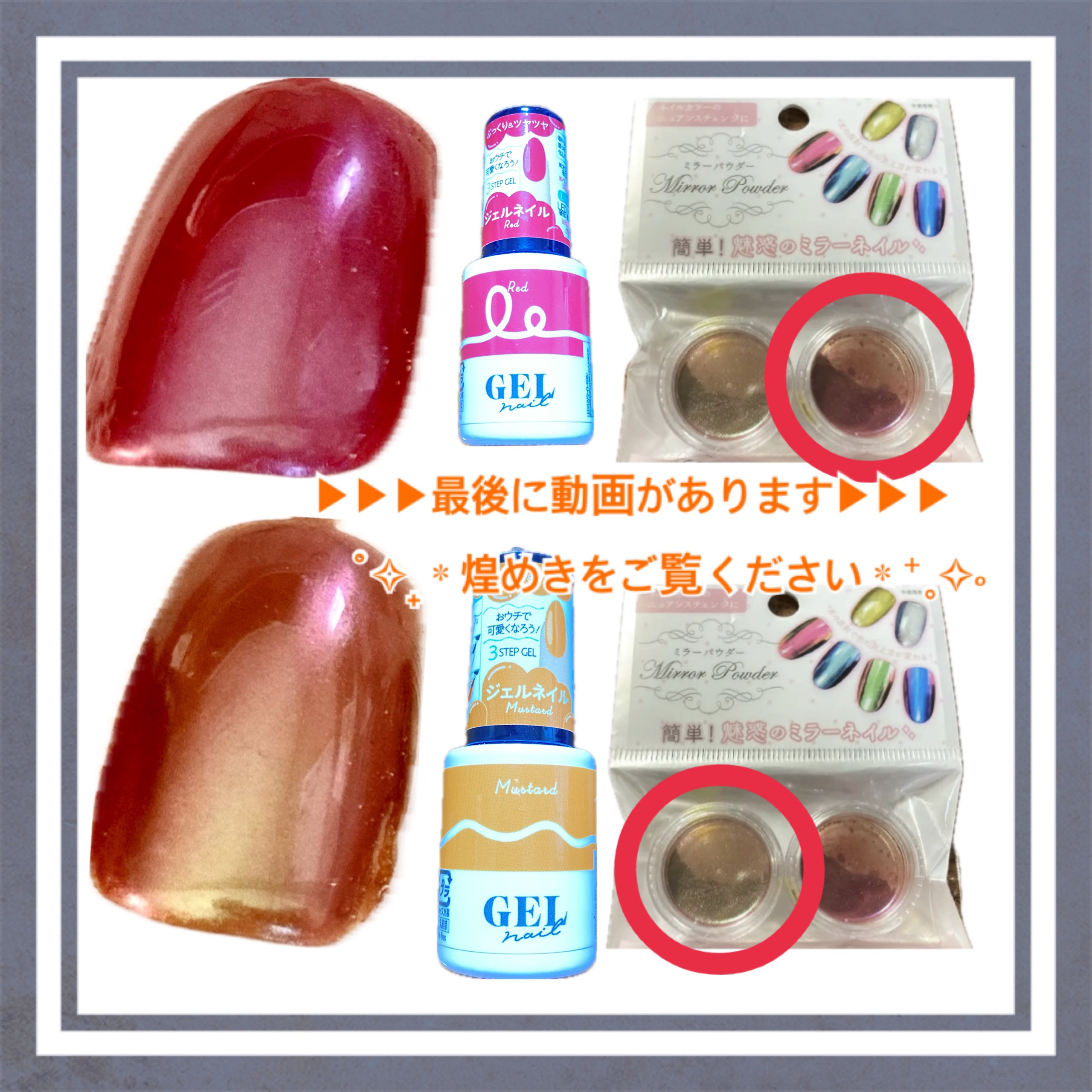 ミラーネイルパウダー/DAISO/ネイル用品を使ったクチコミ（2枚目）