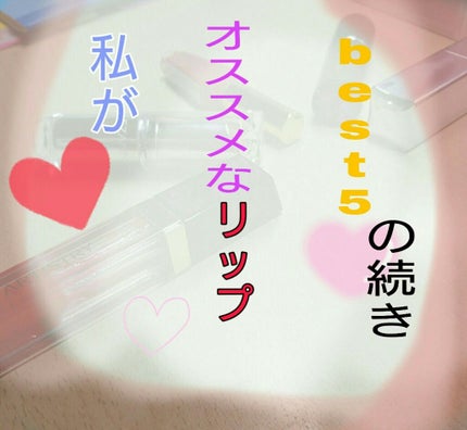 リップスティック/グレイシィ/口紅を使ったクチコミ(1枚目)