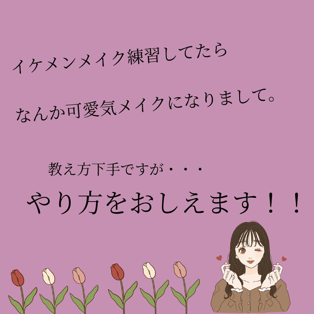 ビューティフルライナー/ピコモンテ/リキッドアイライナーを使ったクチコミ（1枚目）