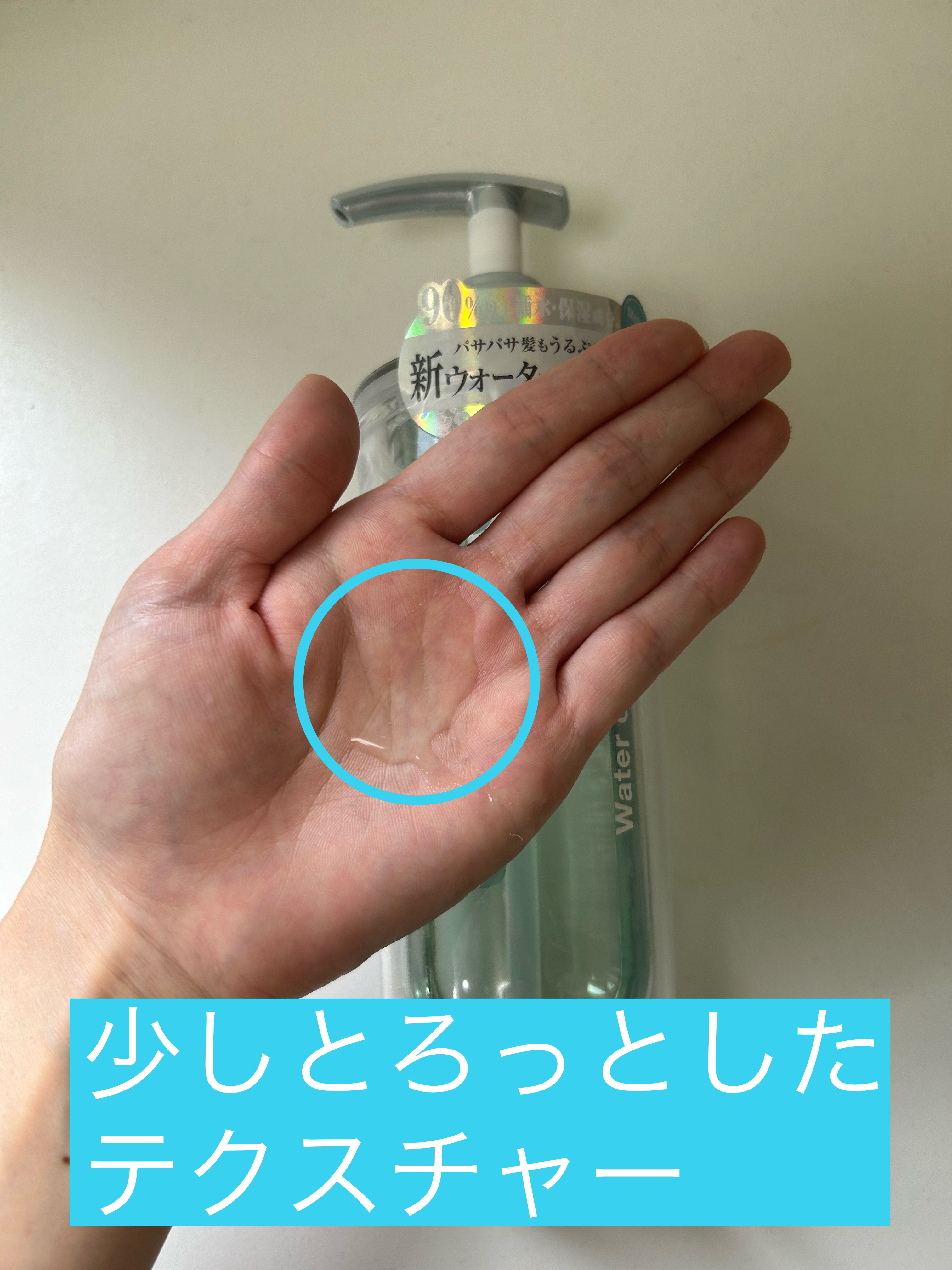 ウォーターコンク モイストシャンプー/ヘアトリートメント/ululis/市販シャンプーを使ったクチコミ（2枚目）