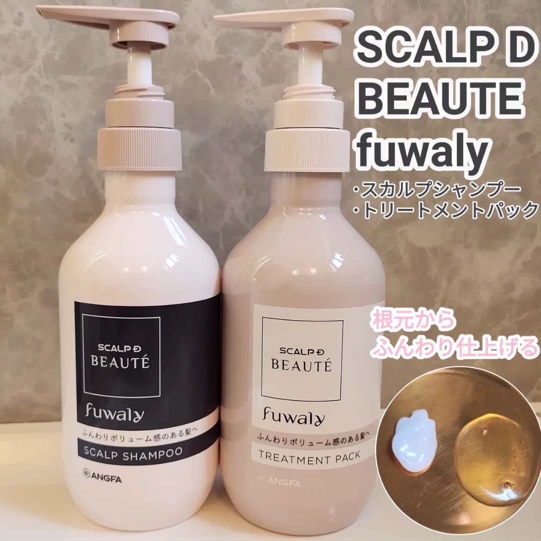 スカルプD ボーテ フワリー スカルプシャンプー／トリートメントパック/アンファー(スカルプD)/市販シャンプーを使ったクチコミ（1枚目）