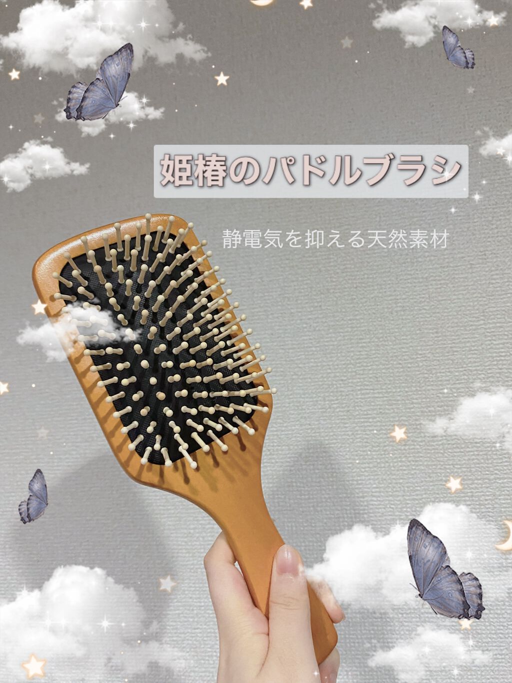 姫椿のパドルブラシ/貝印/ヘアブラシを使ったクチコミ(1枚目)