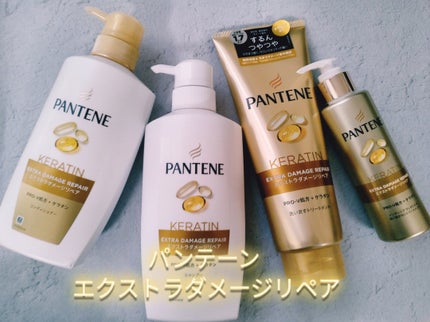 エクストラダメージリペア シャンプー/コンディショナー/パンテーン/市販シャンプーを使ったクチコミ(1枚目)