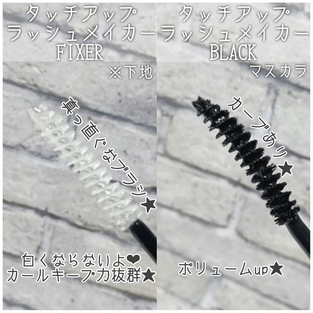 ネーミング タッチアップ ラッシュメーカー/NAMING./マスカラを使ったクチコミ(3枚目)