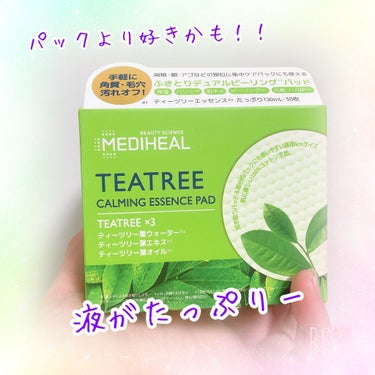 ティーツリーカーミングエッセンスパッド/MEDIHEAL/ピーリングを使ったクチコミ（1枚目）