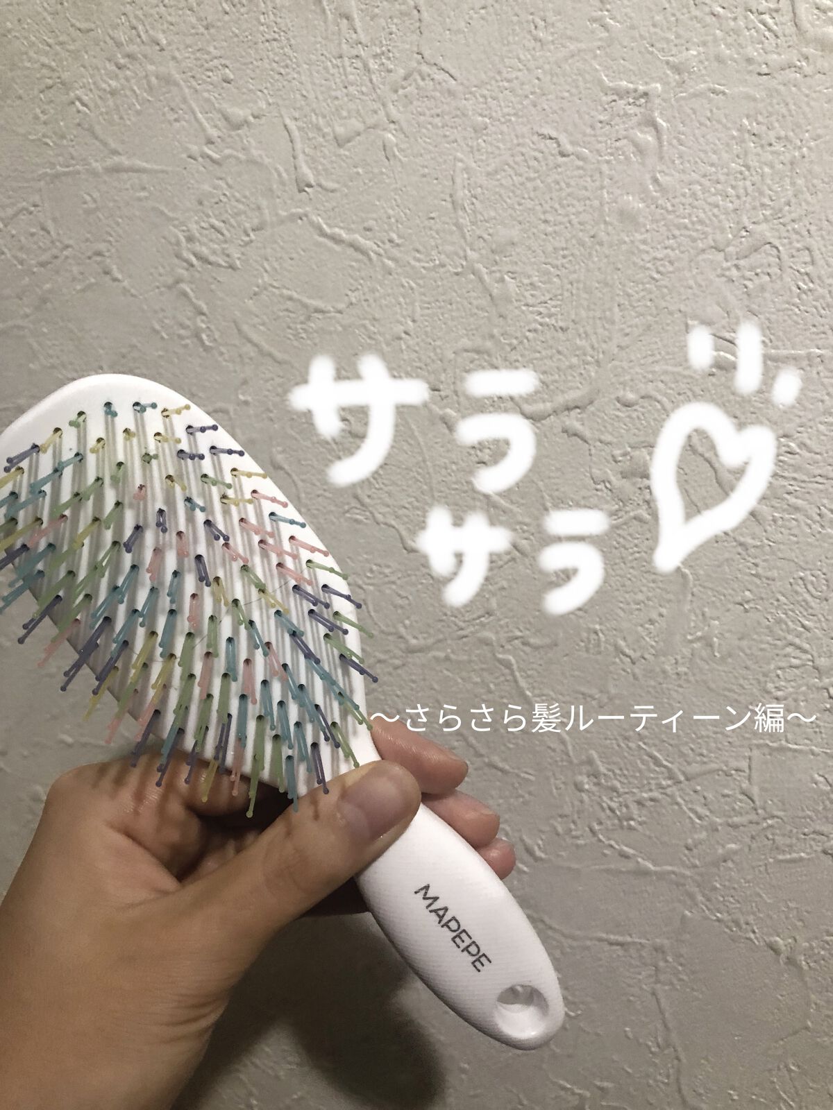 マペペ デタングリングブラシミニのクチコミ「*⑅︎୨୧┈︎┈︎┈︎┈︎┈︎┈︎┈┈︎┈︎┈︎┈︎┈︎୨୧⑅︎*

マペペ デタングリングブ.....」（1枚目）