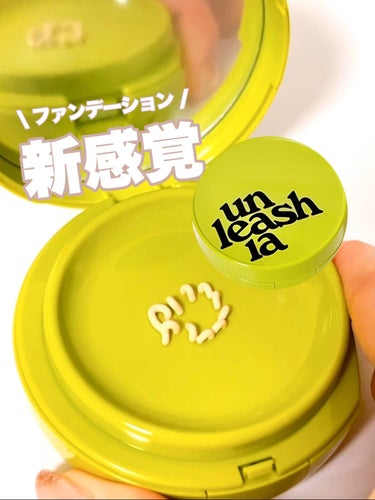 サテンウエアヘルシーグリーンクッション/unleashia/クッションファンデーションを使ったクチコミ（1枚目）