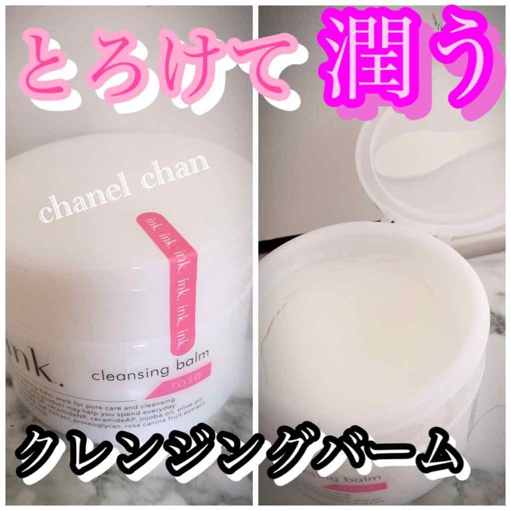 クレンジングバーム/ink./クレンジングバームを使ったクチコミ(1枚目)