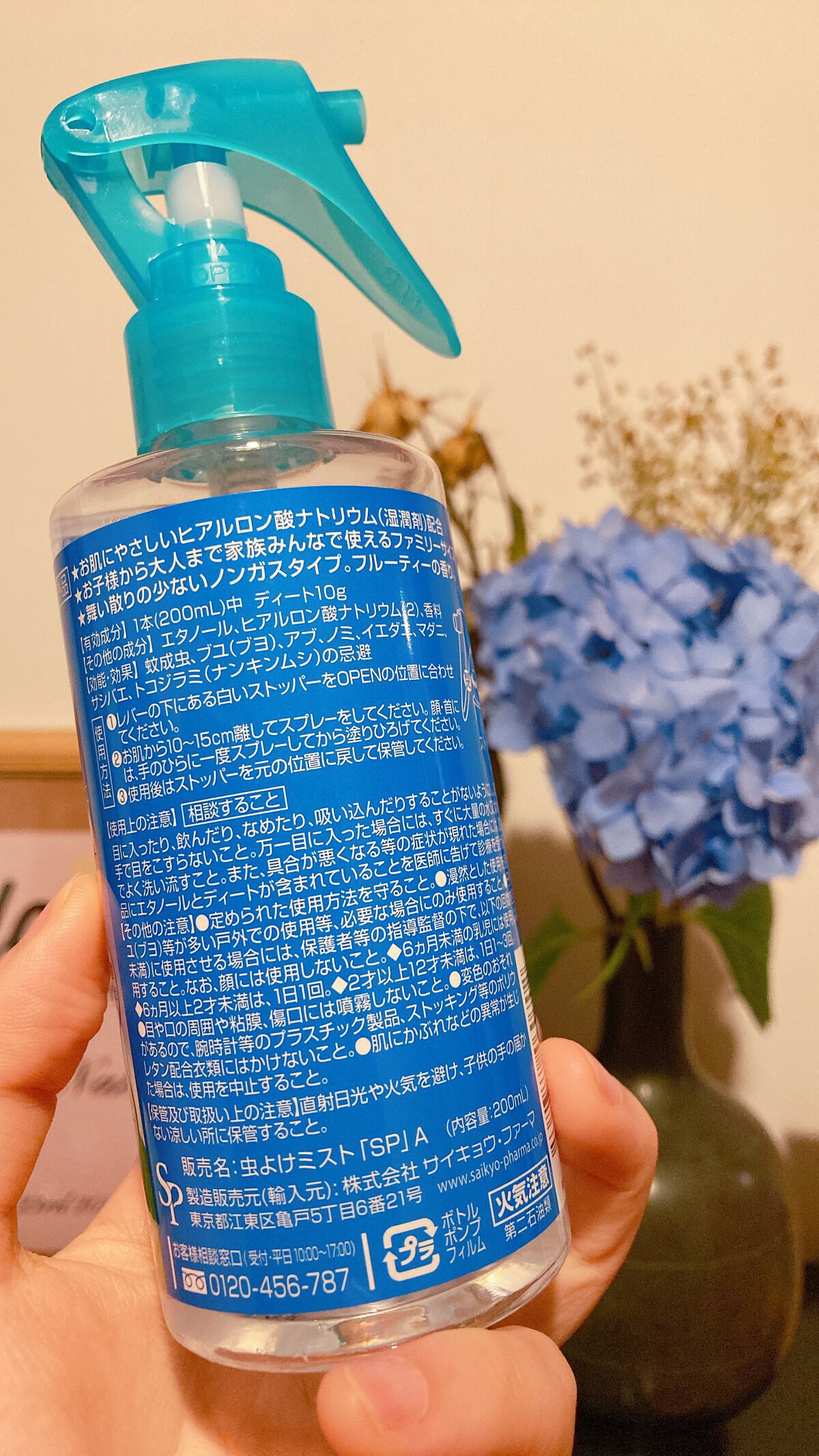 おくすり屋さんの虫よけミスト/SP/その他を使ったクチコミ(2枚目)