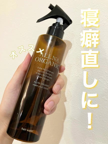 ヘアウォーター/ALLNA ORGANIC/ヘアミストを使ったクチコミ(1枚目)