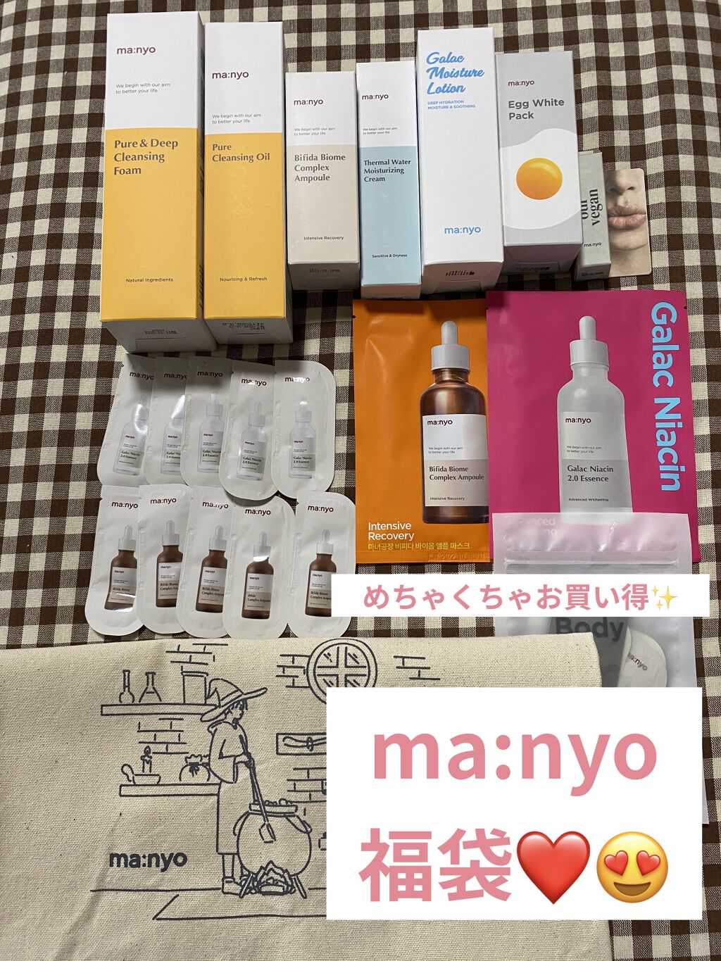 福袋 2021/manyo/その他キットセットを使ったクチコミ（1枚目）