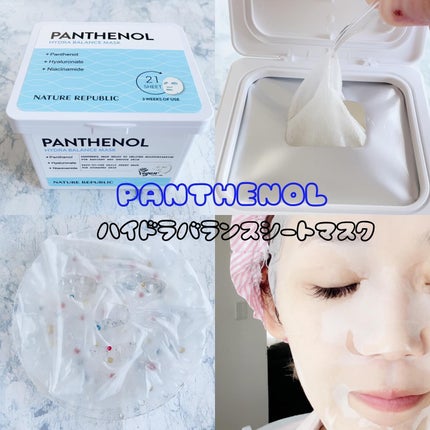 キューブマスク パンテノール/ネイチャーリパブリック/シートマスク・パックを使ったクチコミ(2枚目)