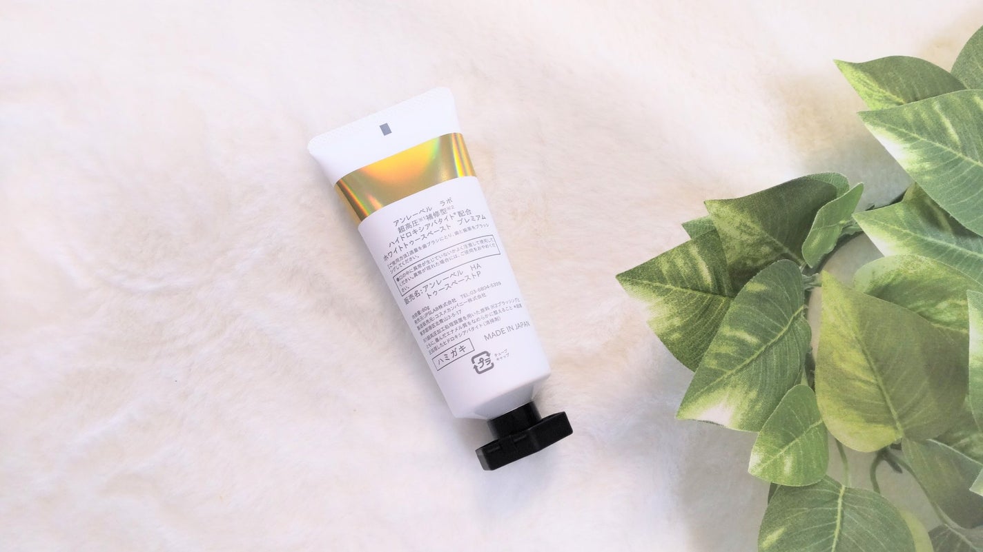 アンレーベル ラボ HA トゥースペーストP/unlabel/歯磨き粉を使ったクチコミ(3枚目)