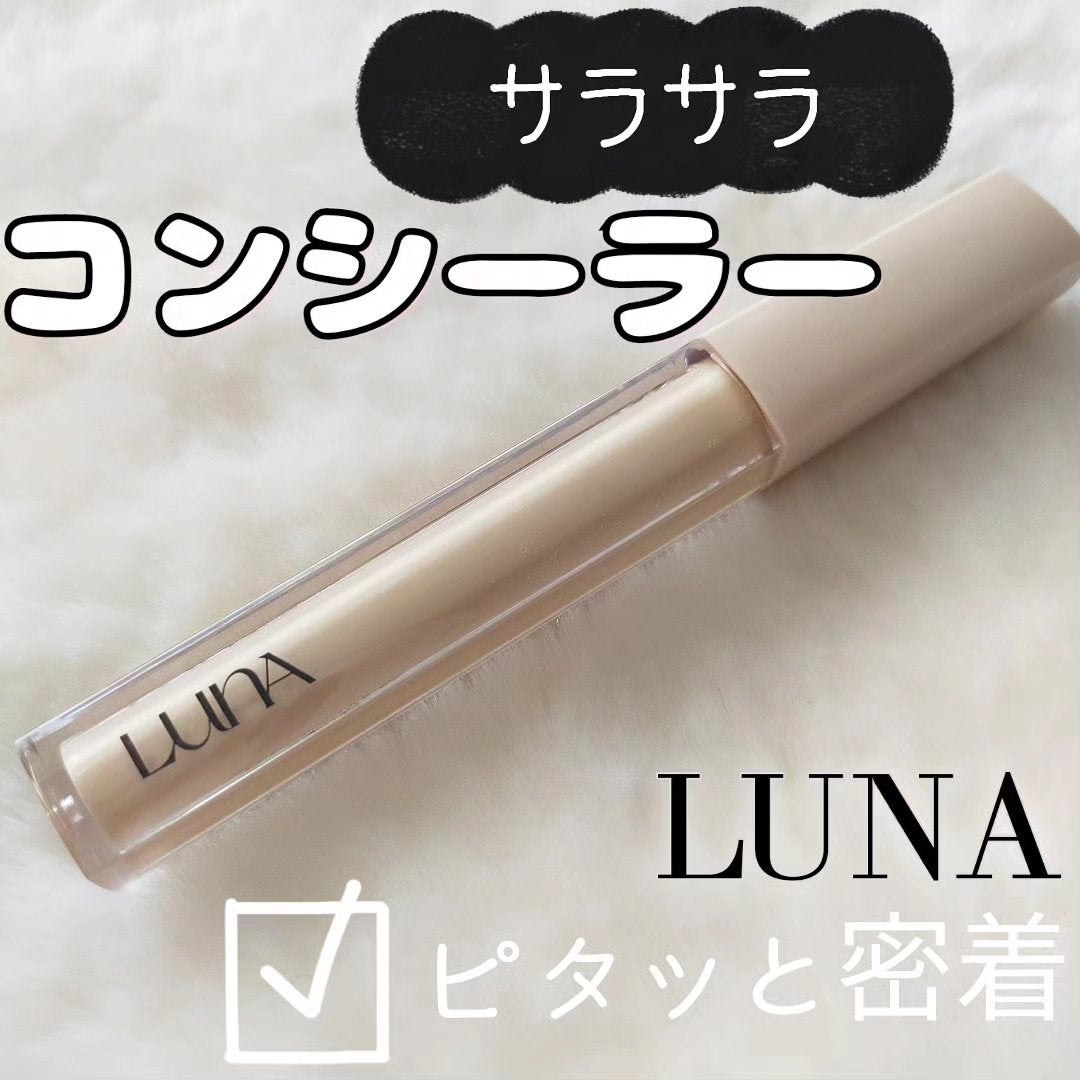 ロングラスティングチップコンシーラー/LUNA/リキッドコンシーラーを使ったクチコミ(1枚目)