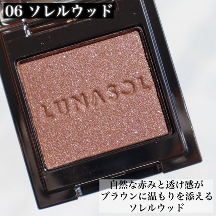 ルナソル モノアイカラーレーション/LUNASOL/単色アイシャドウを使ったクチコミ(6枚目)