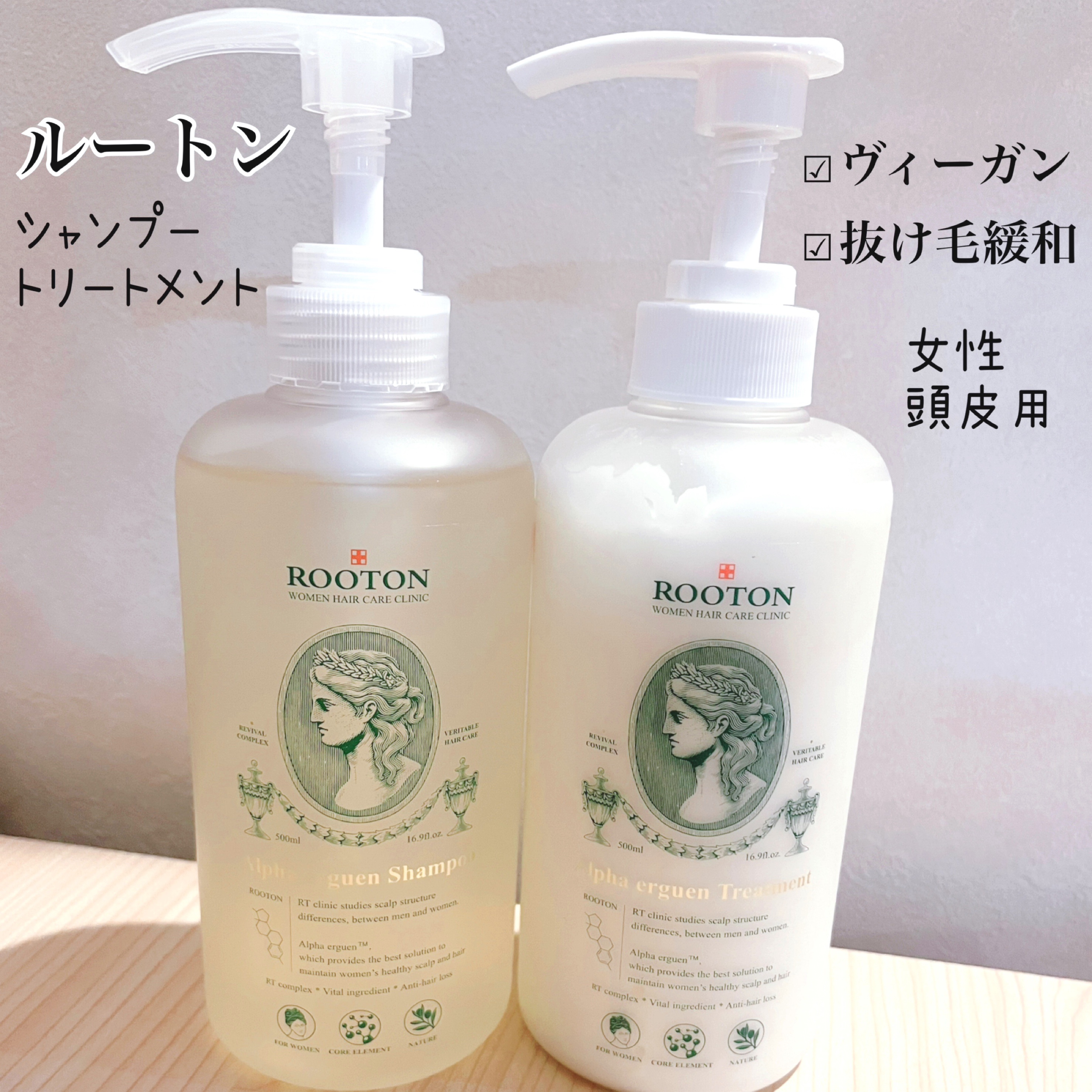 アルファエルゲンンシャンプー/トリートメント/ROOTON/市販シャンプーを使ったクチコミ（1枚目）