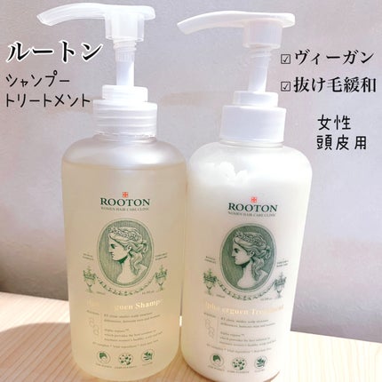アルファエルゲンンシャンプー/トリートメント/ROOTON/市販シャンプーを使ったクチコミ(1枚目)