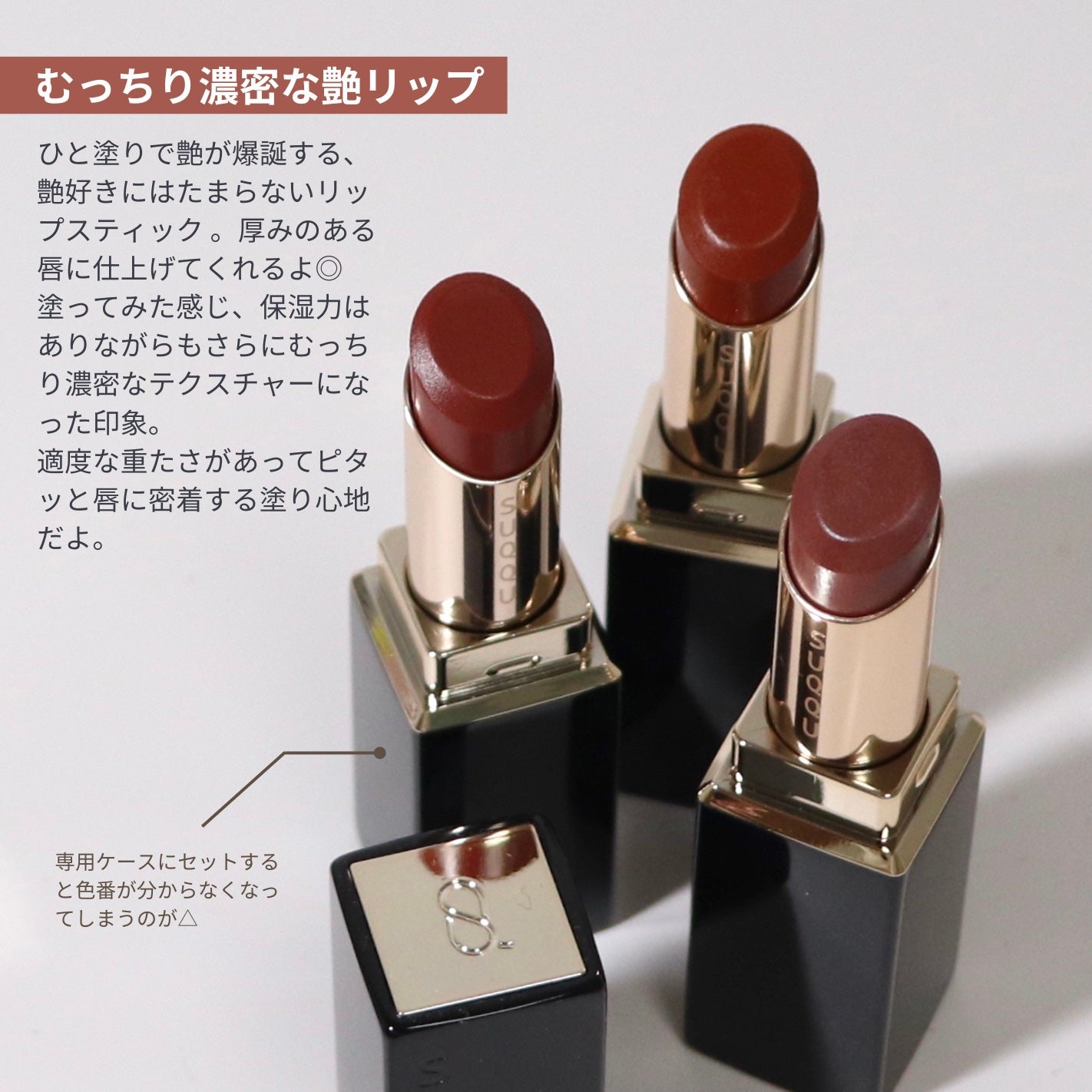 モイスチャー グレイズ リップスティック/SUQQU/口紅を使ったクチコミ(2枚目)