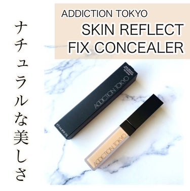 アディクション スキンリフレクト フィックス コンシーラー 005 Light-Med Beige/ADDICTION/リキッドコンシーラーを使ったクチコミ（1枚目）