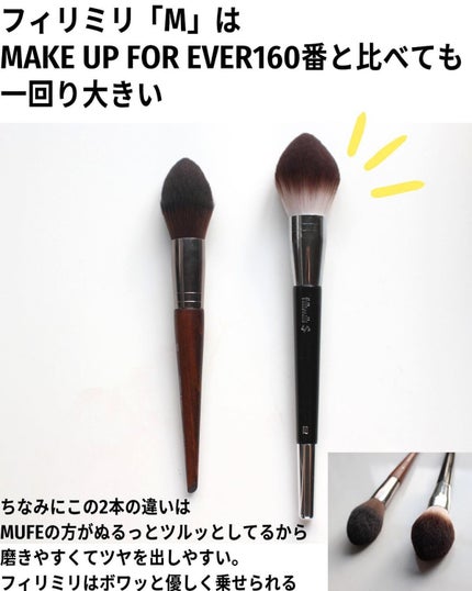 Sシルキーパウダーブラシ (M)882/fillimilli/メイクブラシを使ったクチコミ(7枚目)