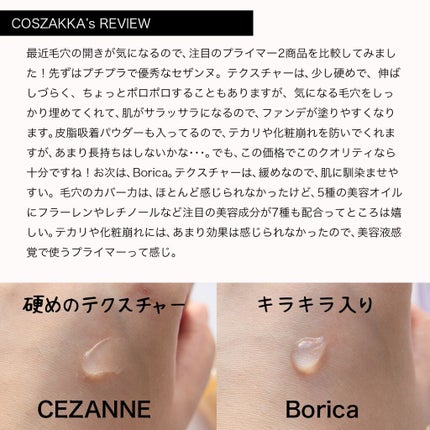 毛穴レスコンシーラー/CEZANNE/クリームコンシーラーを使ったクチコミ(2枚目)