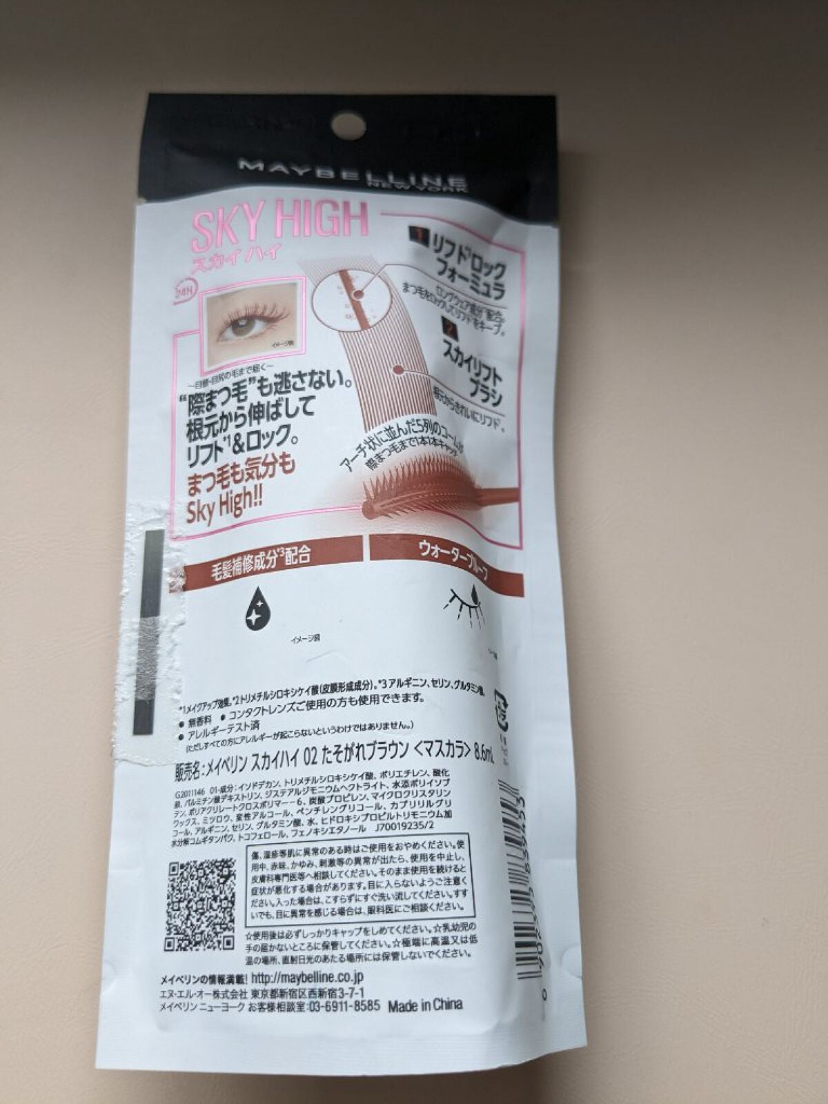 スカイハイ/MAYBELLINE NEW YORK/マスカラを使ったクチコミ(4枚目)