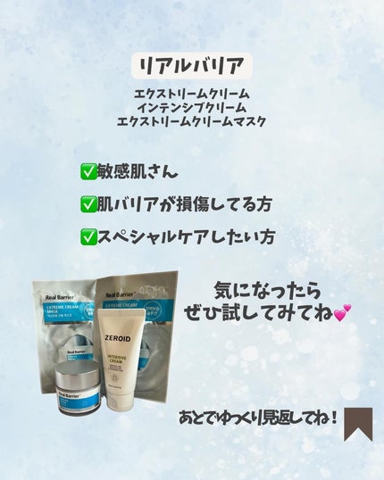 リアルバリア エクストリームクリームマスク/Real Barrier/シートマスク・パックを使ったクチコミ(8枚目)