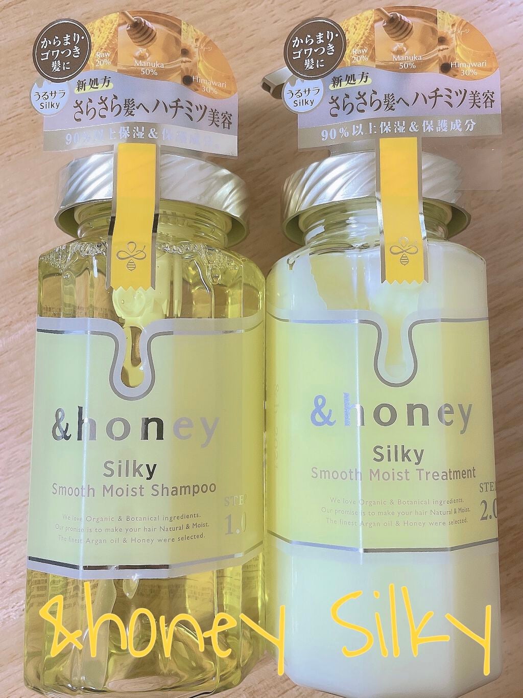 シルキー スムースモイスチャー シャンプー 1.0/ヘアトリートメント 2.0/&honey/市販シャンプーを使ったクチコミ(1枚目)