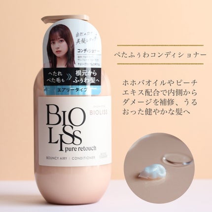 SS ビオリス ピュアレタッチ ぺたふぅわ シャンプー/ヘアコンディショナー/SSビオリス/市販シャンプーを使ったクチコミ(3枚目)