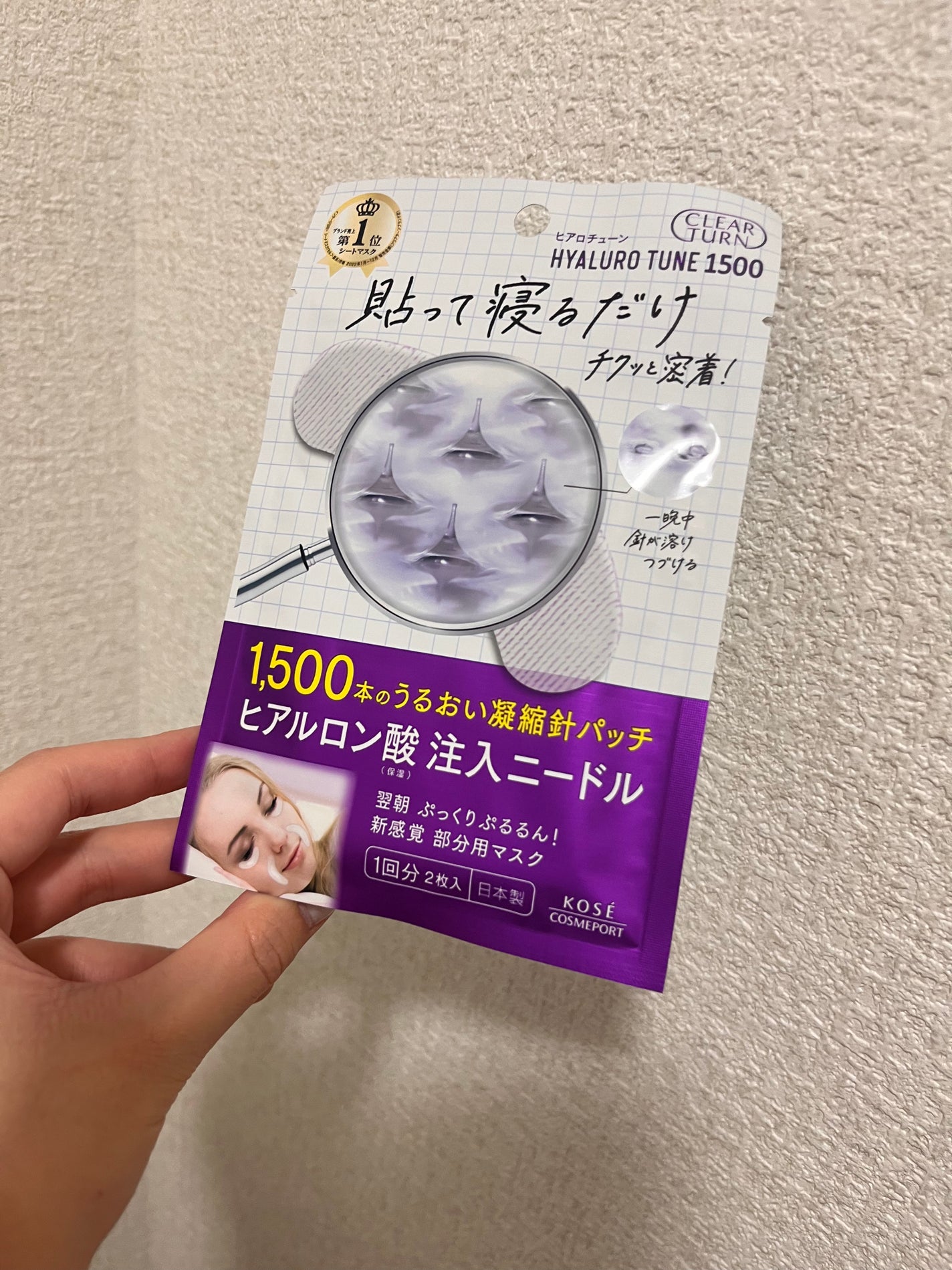 クリアターン ヒアロチューン マイクロパッチ 1500/クリアターン/シートマスク・パックを使ったクチコミ(1枚目)