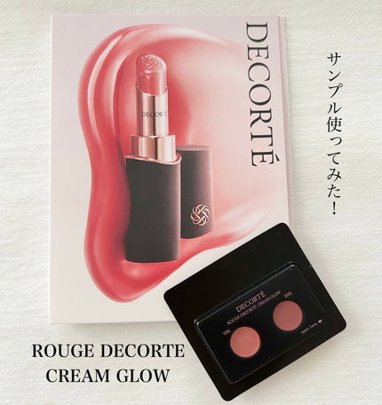 ルージュデコルテ クリームグロウ/DECORTÉ/口紅を使ったクチコミ(1枚目)