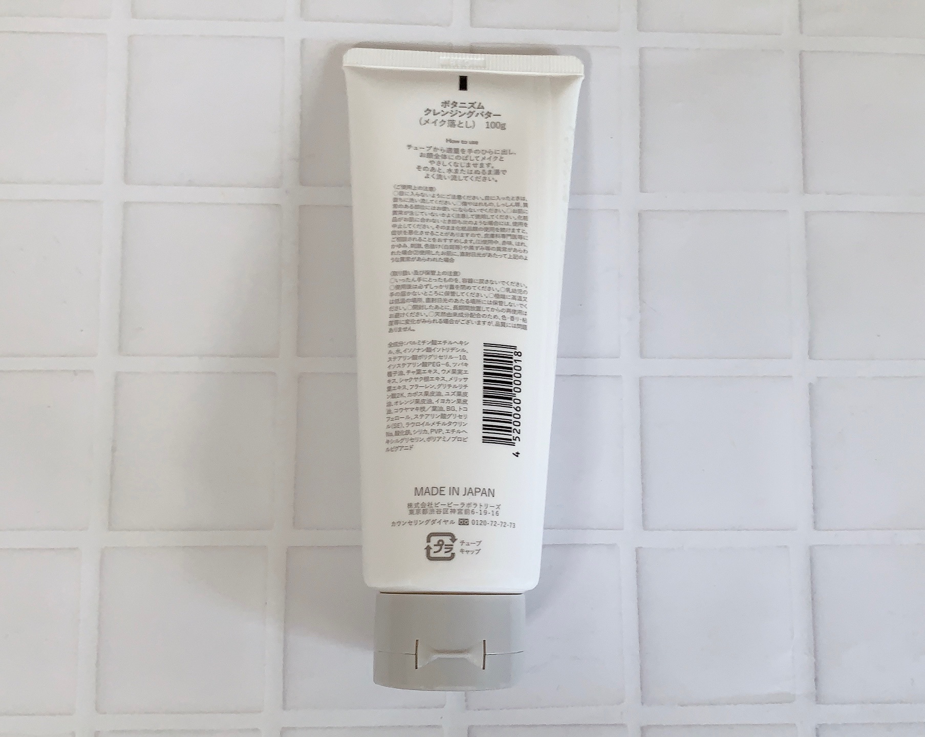 クレンジングバター/ボタニズム /クレンジングバームを使ったクチコミ（2枚目）