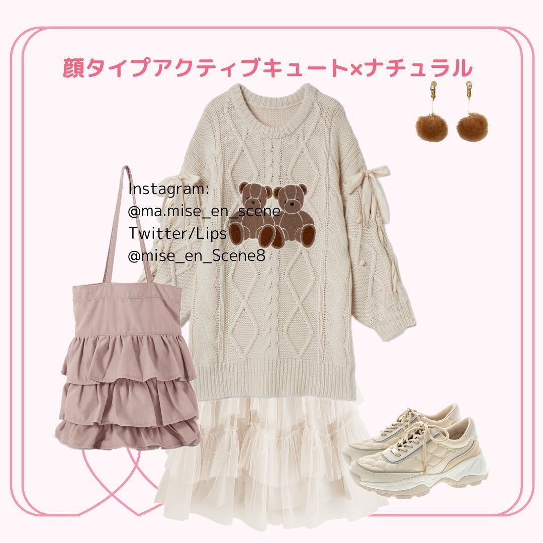 mai❄16PC/骨格3.7/顔タイプ/東京荒川区・日暮里 on LIPS 「顔タイプx骨格3タイプ別コーディネート!アクティブキュート編で..」(4枚目)