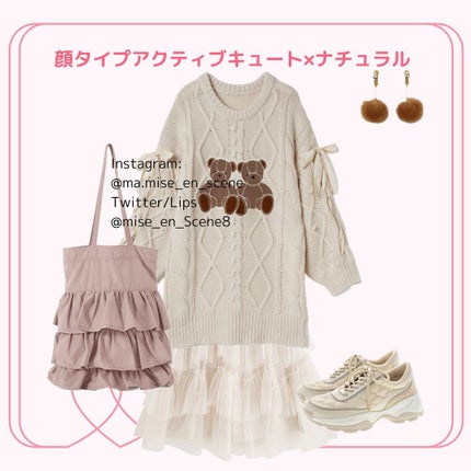 mai❄16PC/骨格3.7/顔タイプ/東京荒川区・日暮里 on LIPS 「顔タイプx骨格3タイプ別コーディネート!アクティブキュート編で..」(4枚目)