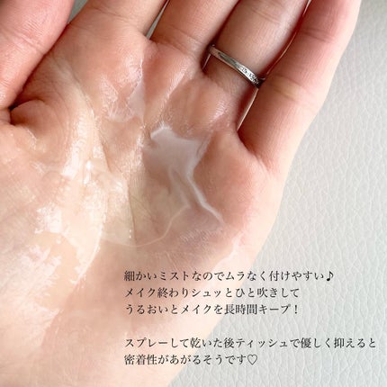 うるおいミスト/MAKE COVER/ミスト状化粧水を使ったクチコミ(2枚目)