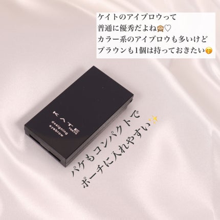 デザイニングアイブロウ3D フィット(Web限定)/KATE/パウダーアイブロウを使ったクチコミ(5枚目)