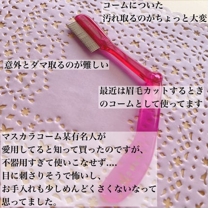 UR GLAM EXTENSION SCREW BRUSH(まつ毛エクステスクリューブラシ)/U R GLAM/メイクブラシを使ったクチコミ(2枚目)