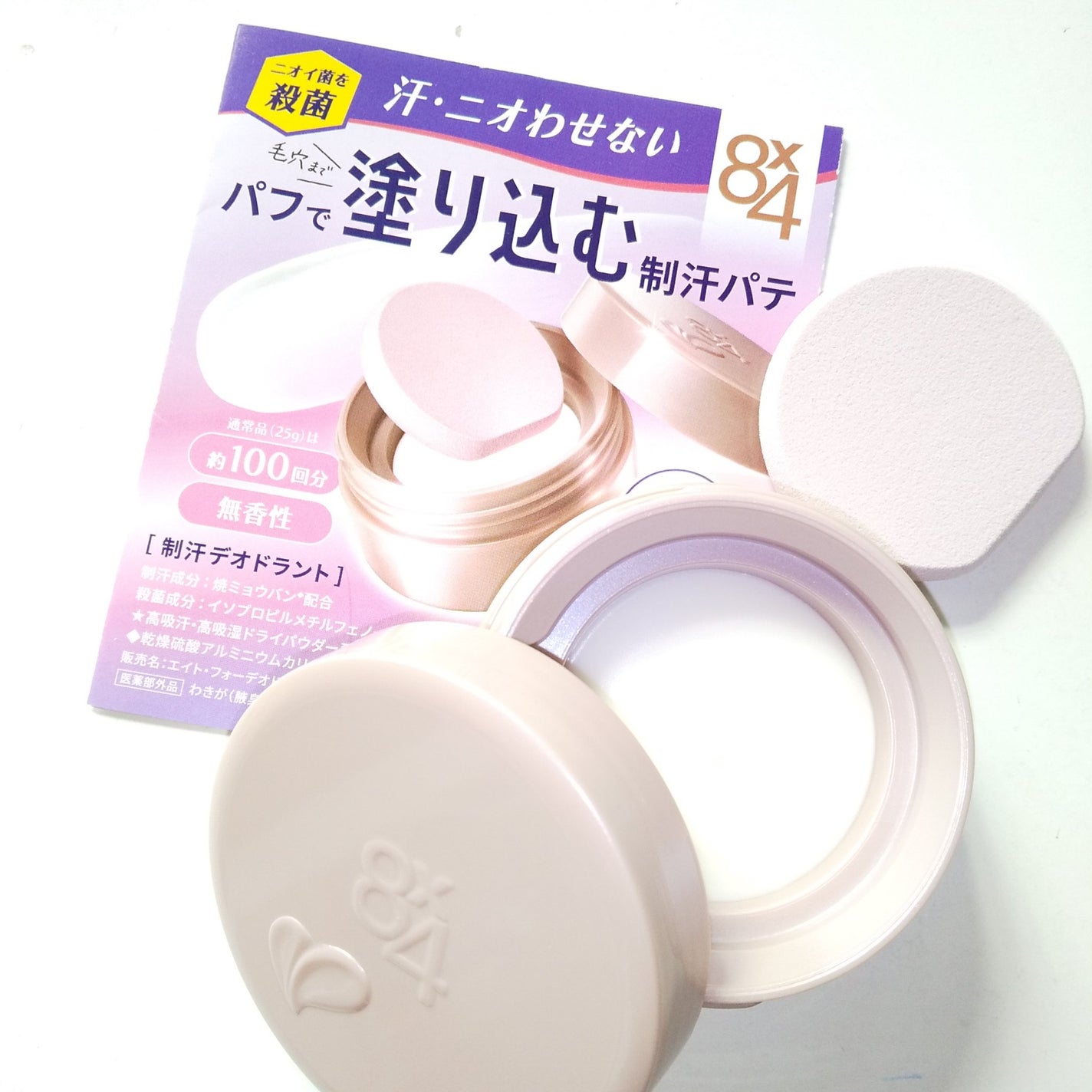 8x4 デオドラントパテ【医薬部外品】/8x4/デオドラント・制汗剤を使ったクチコミ(1枚目)