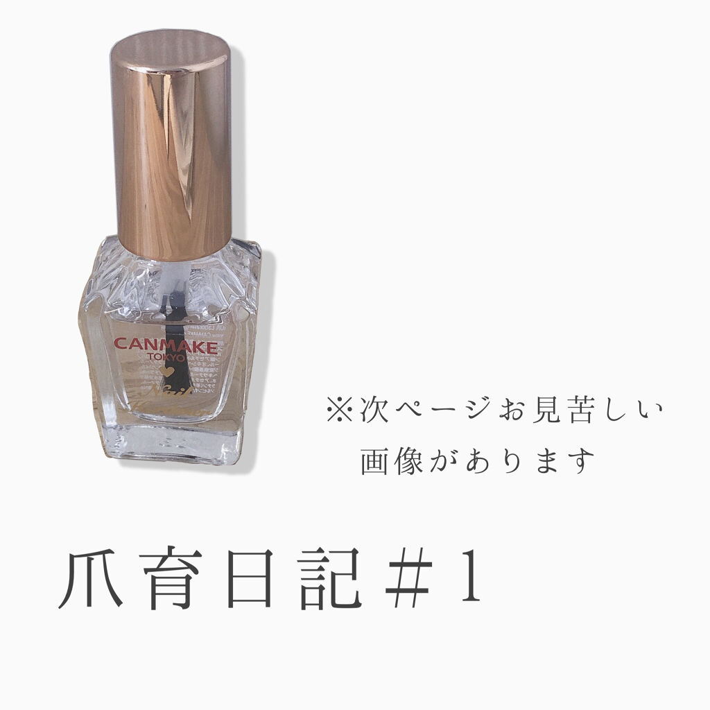 カラフルネイルズ/キャンメイク/マニキュアを使ったクチコミ（1枚目）